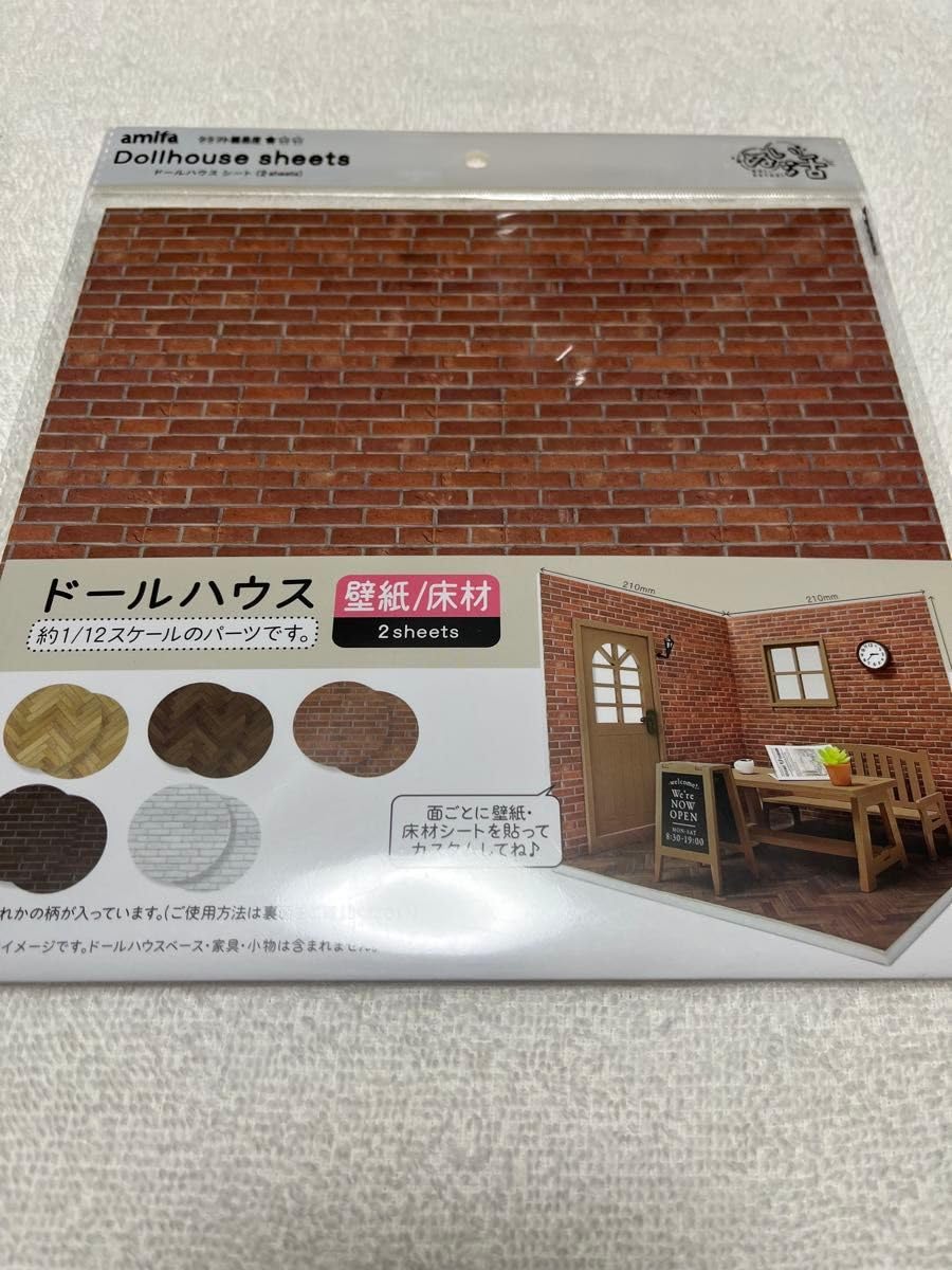 Amazon.co.jp: セリア ぬい活 新 ドールハウス 壁紙 ヘリンボーン